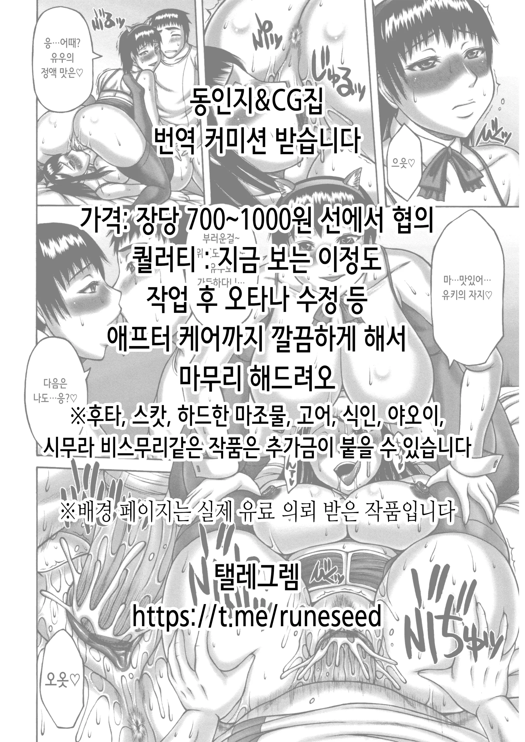 Adana Buta Oyaji No Ore Ga Saiminjutsu De Tsuyoki Na Aitsu Wo Haramase Houdai!! Sukihoudai!! | 별명이 돼지 아저씨인 내가 최면술로 기가 센 이 년을 멋대로 임신시킨다!! 내맘대로!!
